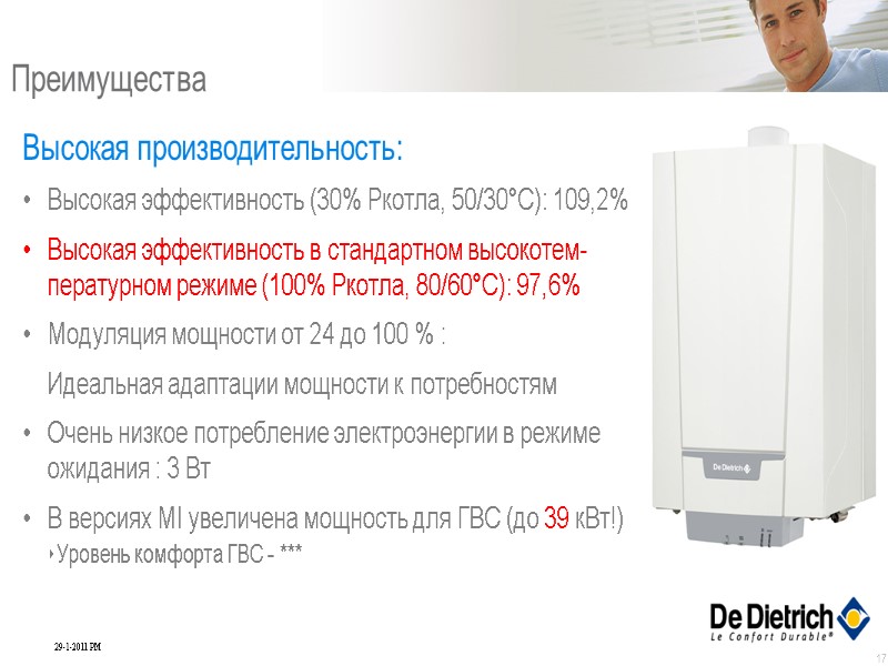 17 Высокая производительность: Высокая эффективность (30% Ркотла, 50/30°С): 109,2% Высокая эффективность в стандартном высокотем-пературном 17 Высокая производительность: Высокая эффективность (30% Ркотла, 50/30°С): 109,2% Высокая эффективность в стандартном высокотем-пературном